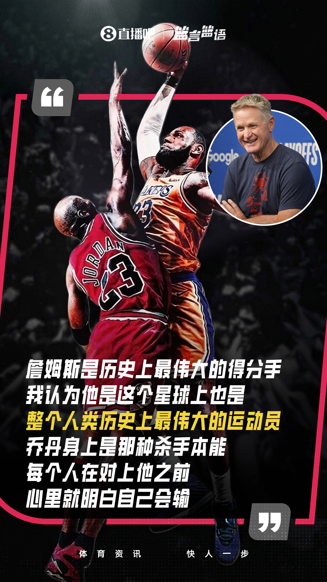 杏彩体育-超过乔丹？科尔：詹姆斯是整个人类历史上最伟大的运动员