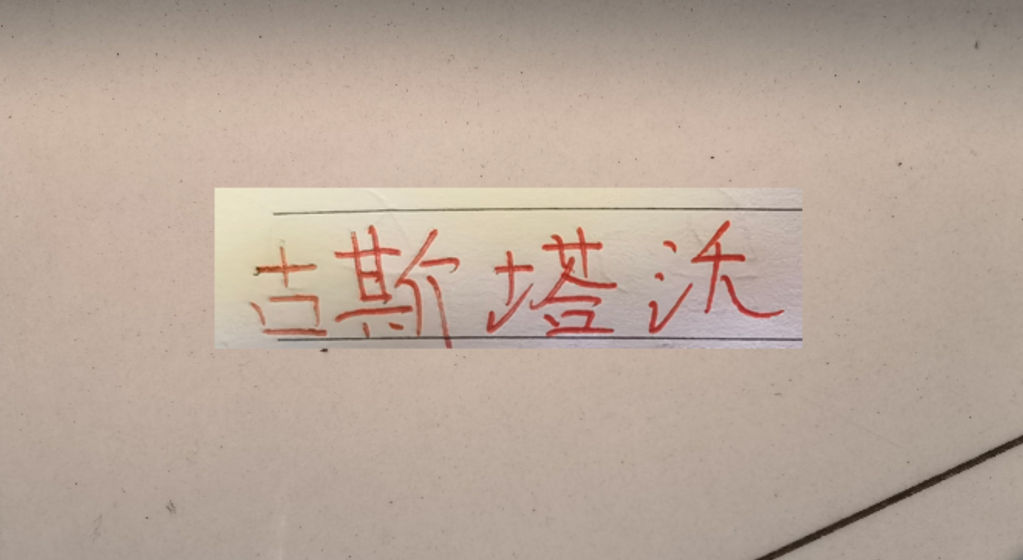 古斯塔沃重返白玉碗能反戈旧主 ？在海港穆帅前 证明自己吗